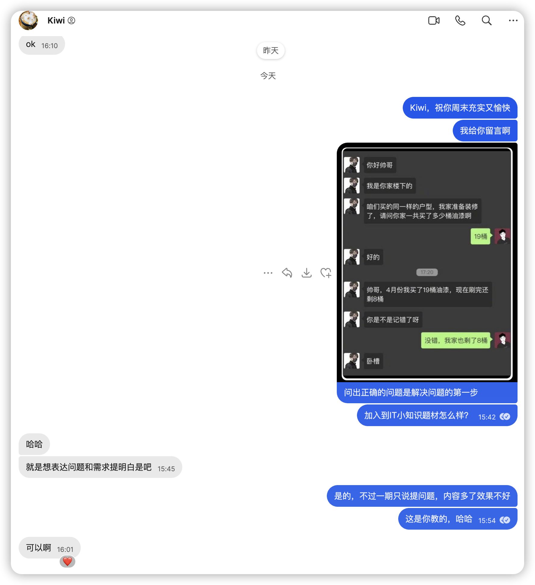 signal上与kiwi沟通